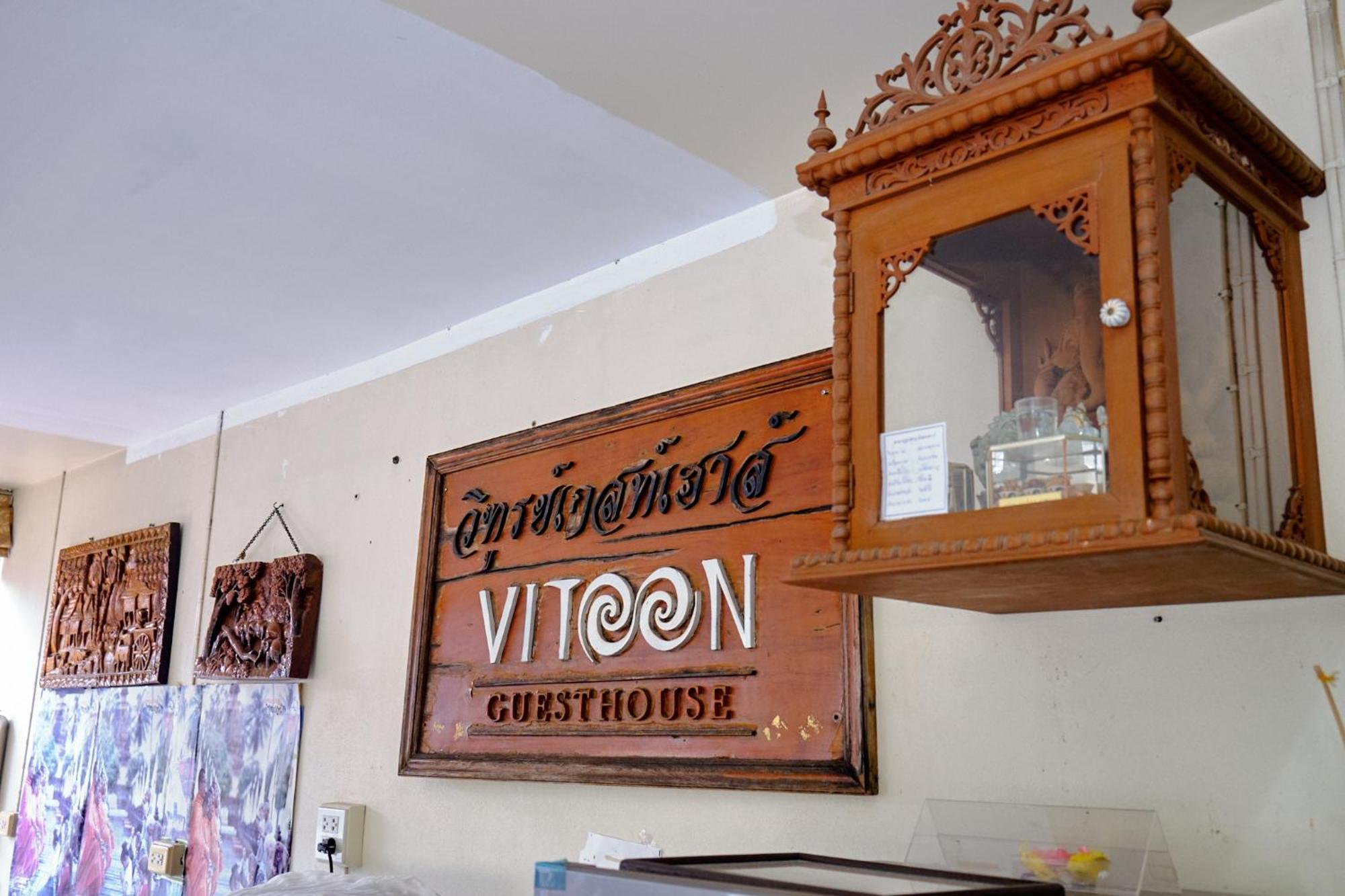 Toon Guesthouse Sukhothai Eksteriør bilde